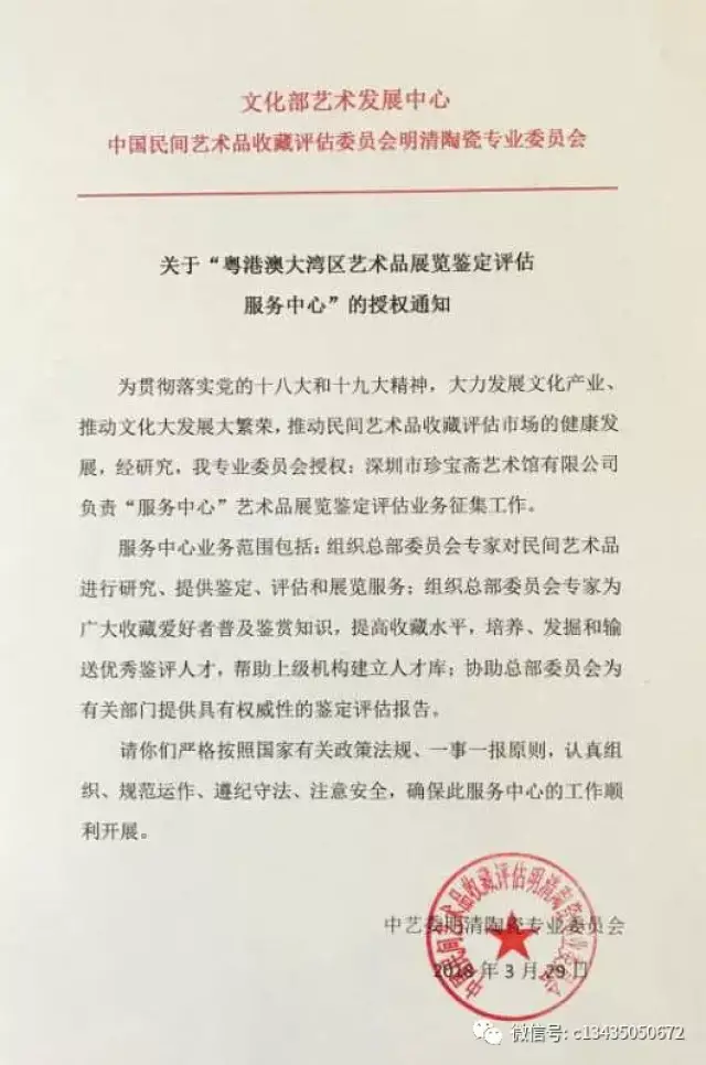 艺术品质押